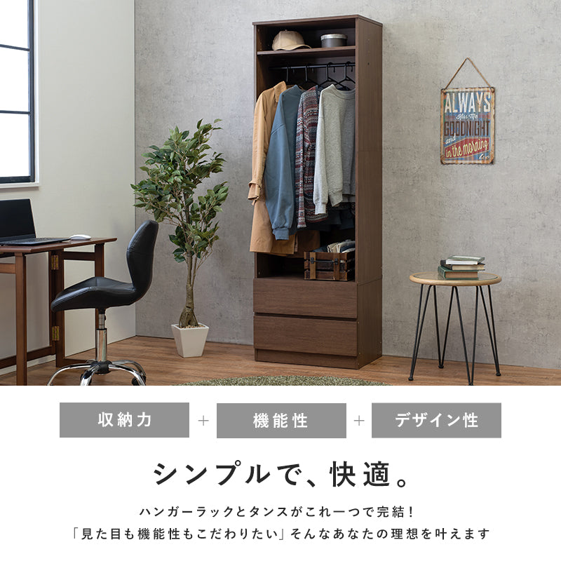 ワードローブ 収納家具 ハンガーラック 収納 引き出し収納 引き出し 2サイズ展開 展開 おしゃれ 北欧 シンプル