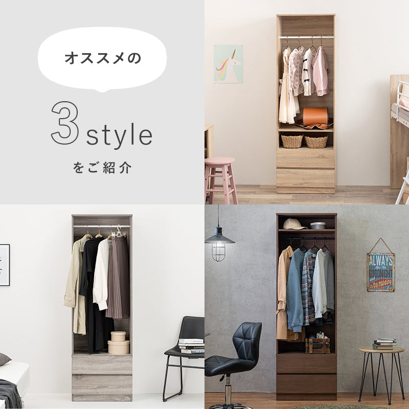 ワードローブ 収納家具 ハンガーラック 収納 引き出し収納 引き出し 2サイズ展開 展開 おしゃれ 北欧 シンプル