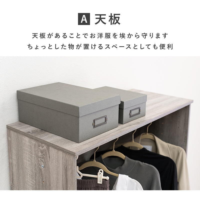 ワードローブ 収納家具 ハンガーラック 収納 引き出し収納 引き出し 2サイズ展開 展開 おしゃれ 北欧 シンプル