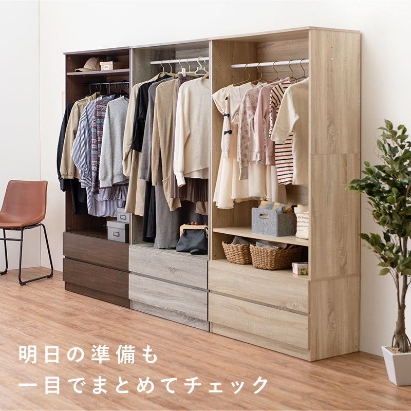 ワードローブ 収納家具 ハンガーラック 収納 引き出し収納 引き出し 2サイズ展開 展開 おしゃれ 北欧 シンプル