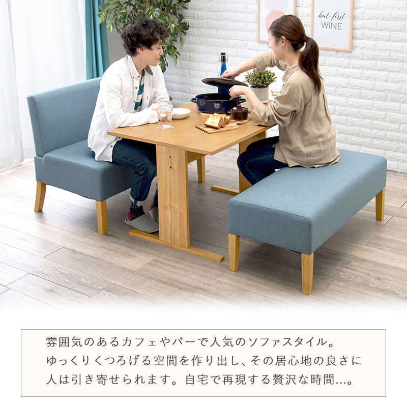 ダイニング3点セット ダイニング ダイニングセット 広い ソファーダイニングセット 座面 ソファー セット