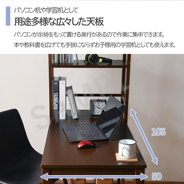 棚付デスク デスクテーブル 天然木 可動棚 使用 ラック 書類 おしゃれ 北欧 シンプル モダン コンパクト 木製