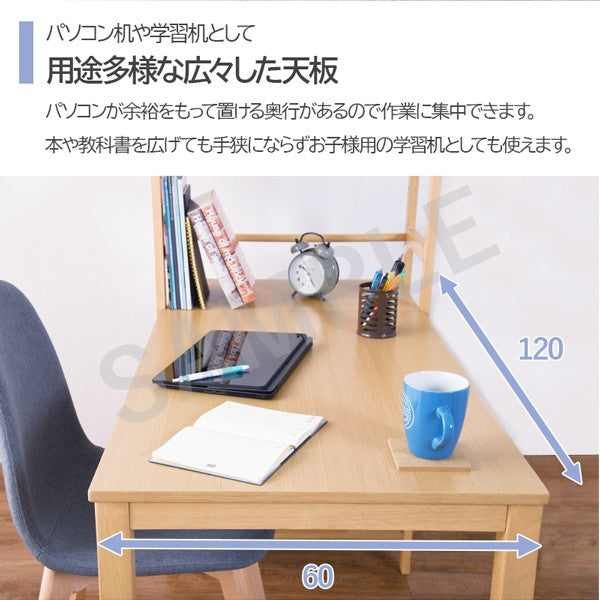棚付デスク デスクテーブル 天然木 可動棚 使用 ラック 書類 おしゃれ 北欧 シンプル モダン コンパクト 木製