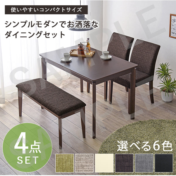 ダイニング4点セット ダイニング ダイニングセット コンパクト セット 送料無料