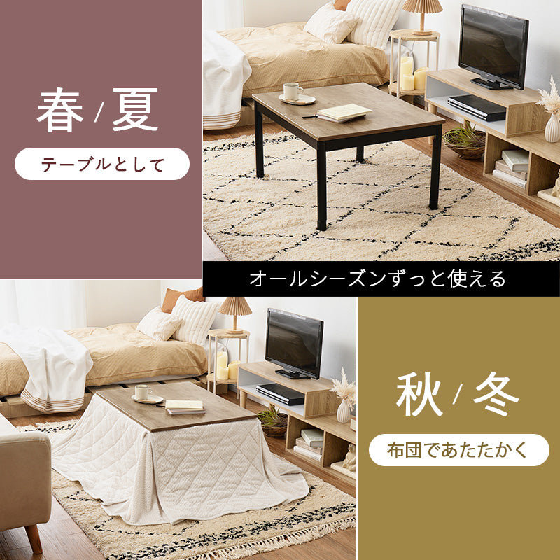 カジュアルコタツ 7560 こたつ 長方形 古木 天板 ビンテージテイスト ビンテージ テイスト おしゃれ 北欧