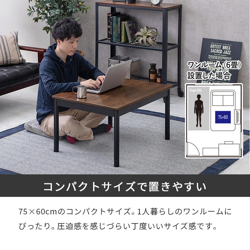 カジュアルコタツ 7560 こたつ 長方形 古木 天板 ビンテージテイスト ビンテージ テイスト おしゃれ 北欧
