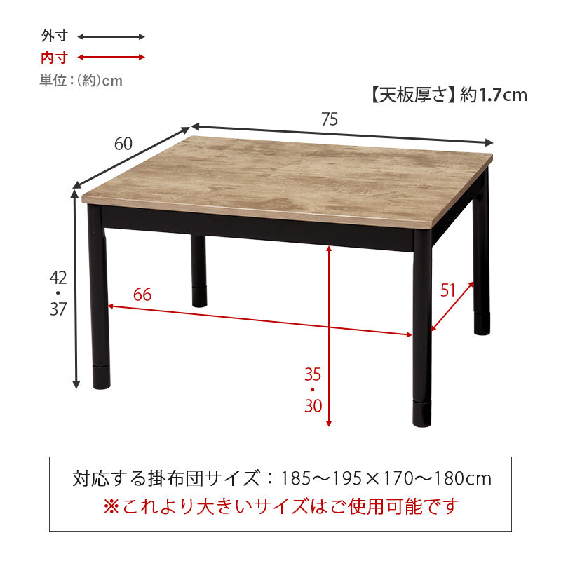 カジュアルコタツ 7560 こたつ 長方形 古木 天板 ビンテージテイスト ビンテージ テイスト おしゃれ 北欧