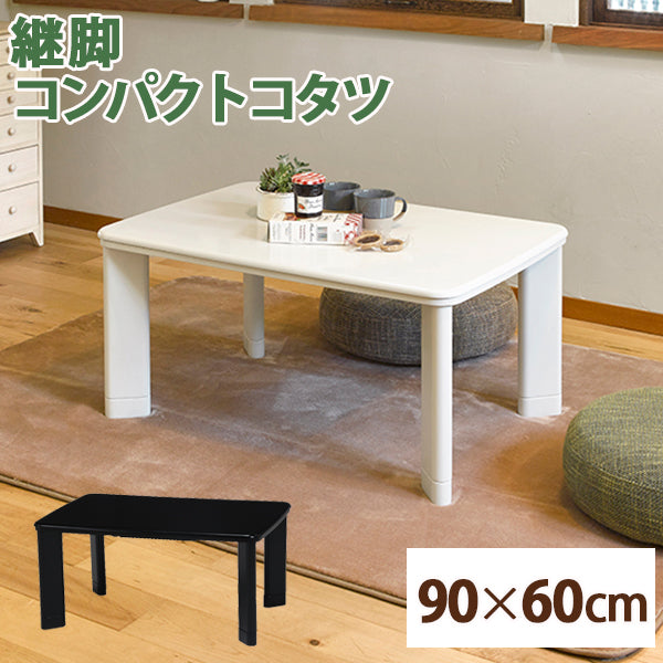 カジュアルコタツ 7560 こたつ 長方形 コンパクト 素材感 コンパクトサイズ リアル 素材 天板 特徴 一人暮らし