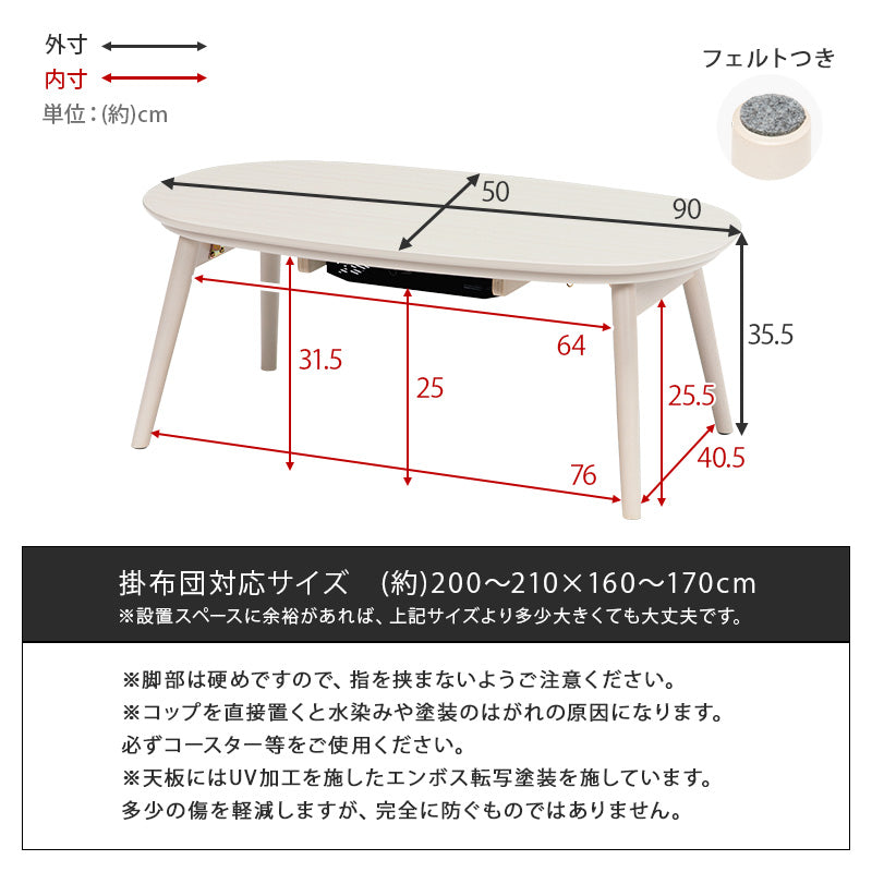 カジュアルコタツ 折脚 950 こたつ 楕円 丸型 コンパクト コンパクトサイズ 一人暮らし テーブル おしゃれ 北欧