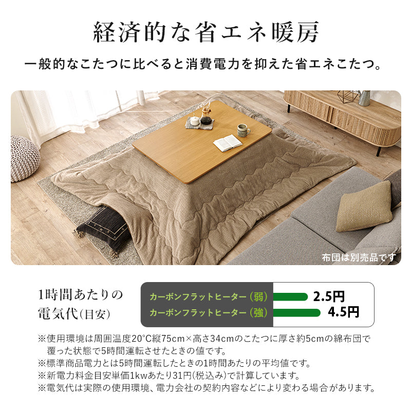 リビングコタツ こたつ 長方形 存在感 存在 ディテール 薄型ヒーター 薄型 ヒーター 使用 コタツ おしゃれ