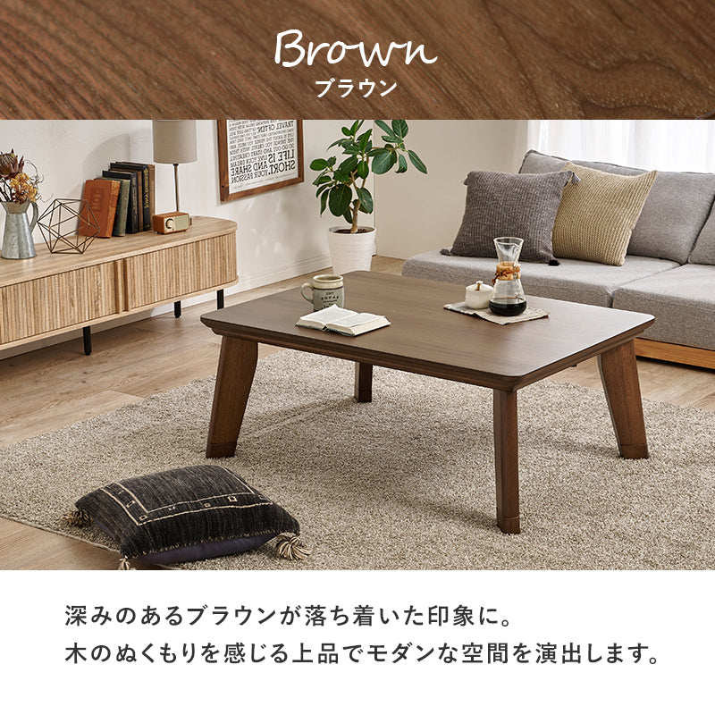 リビングコタツ こたつ 長方形 存在感 存在 ディテール 薄型ヒーター 薄型 ヒーター 使用 コタツ おしゃれ