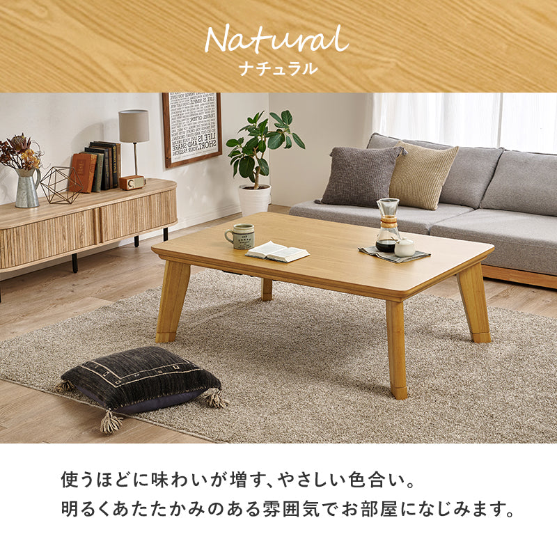 リビングコタツ こたつ 長方形 存在感 存在 ディテール 薄型ヒーター 薄型 ヒーター 使用 コタツ おしゃれ