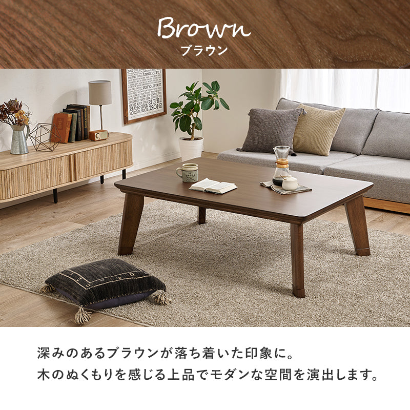 リビングコタツ こたつ 長方形 存在感 存在 ディテール 薄型ヒーター 薄型 ヒーター 使用 コタツ おしゃれ