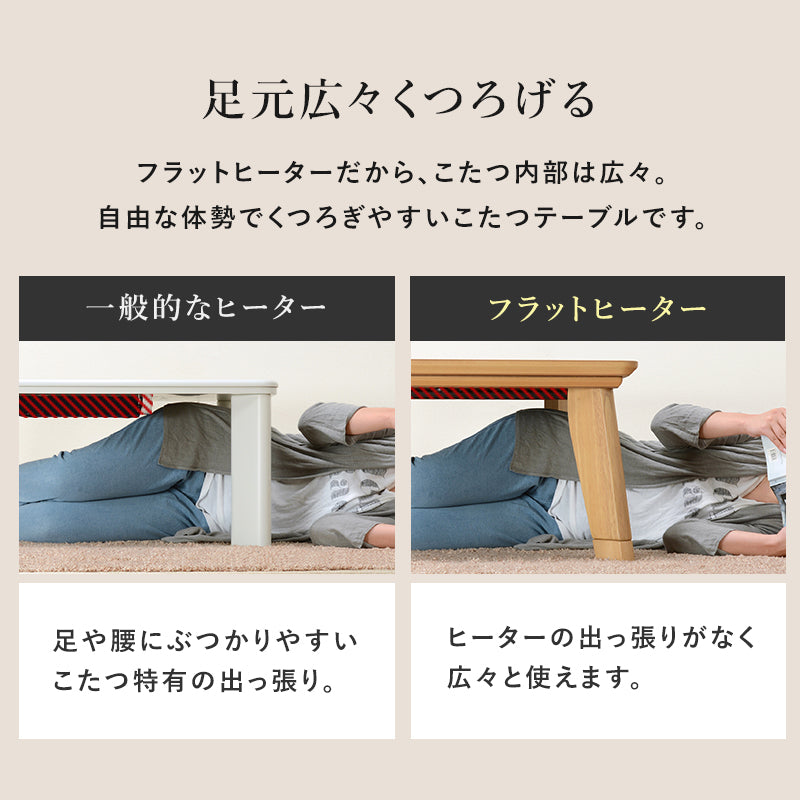 リビングコタツ こたつ 正方形 存在感 存在 ディテール 薄型ヒーター 薄型 ヒーター 使用 コタツ おしゃれ