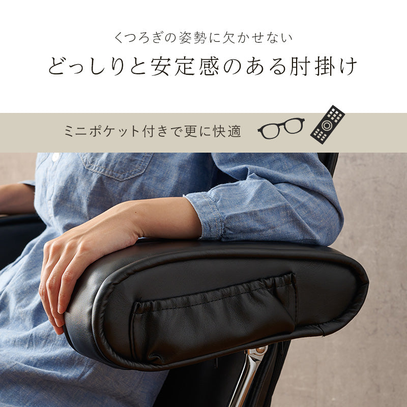 座椅子 チェア 椅子 回転 リクライニング 14段階リクライニングチェア 設計 跳ね上げ 機能 座り心地 おしゃれ