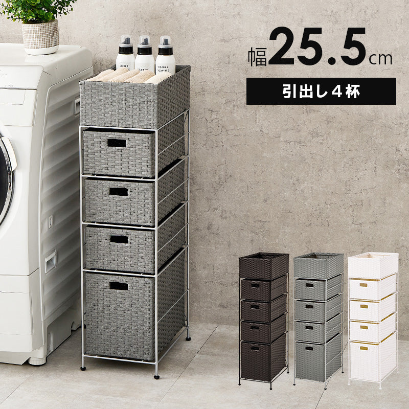ランドリー 収納家具 チェスト 収納 通気 引出し 水回り おしゃれ 北欧 シンプル モダン コンパクト スリム