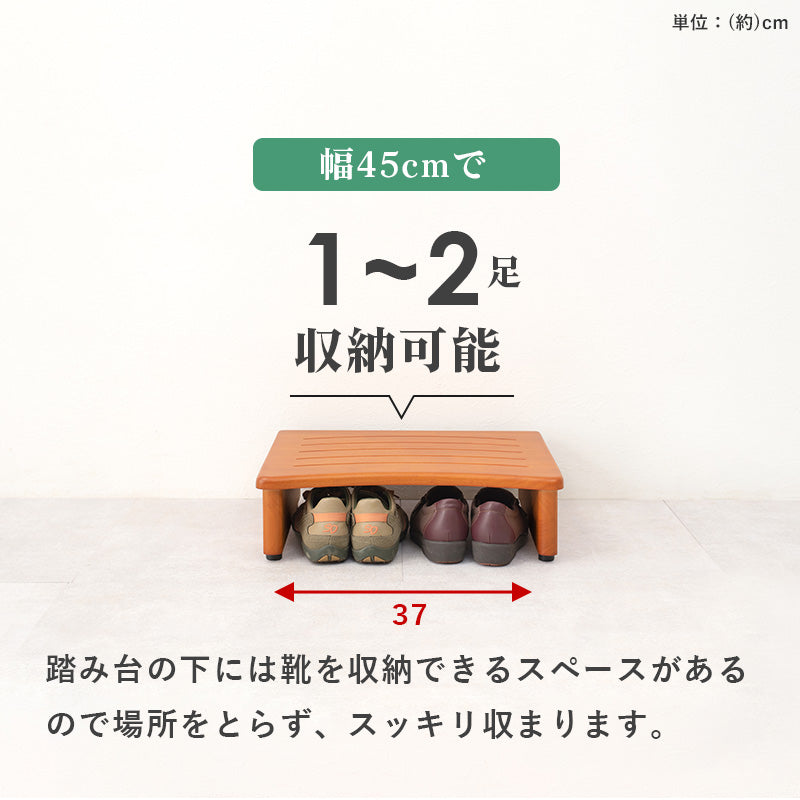 玄関踏み台 玄関 収納家具 押入れ収納 脱ぎ履き 踏み台 高齢 段差 苦手 ツキ アジャスター おしゃれ 北欧