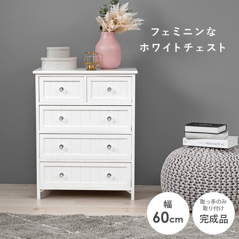 チェスト 収納家具 ランドリー ホワイト ホワイトチェスト クリスタル 取っ手 おしゃれ 北欧 シンプル モダン