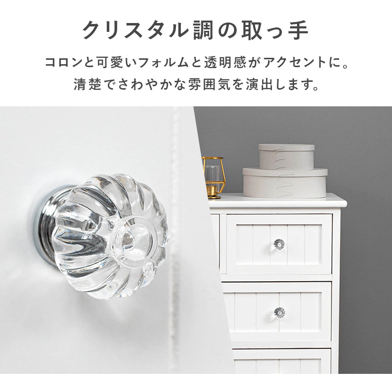 チェスト 収納家具 ランドリー ホワイト ホワイトチェスト クリスタル 取っ手 おしゃれ 北欧 シンプル モダン