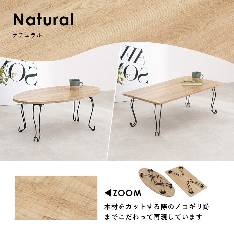 折れ脚テーブル 角型 テーブル コンパクト 古木 木目 天板 アイアン 猫脚 可愛い 収納 おしゃれ 北欧 シンプル