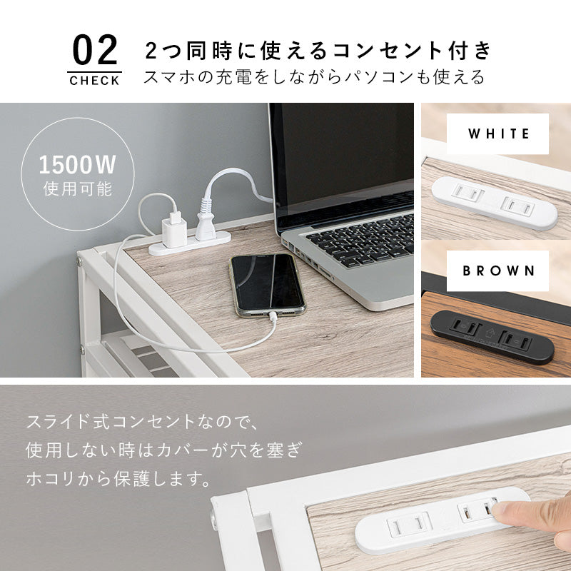 デスクチェアセット デスクテーブル おしゃれ 木目 天板 スチールフレーム 便利 中棚 コンセント 北欧