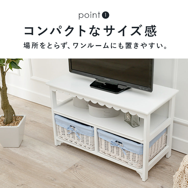 TV台 テレビ台 AVボード 可愛い バスケット2 フリル テレビ リモコン 収納 バスケット おしゃれ 北欧 シンプル