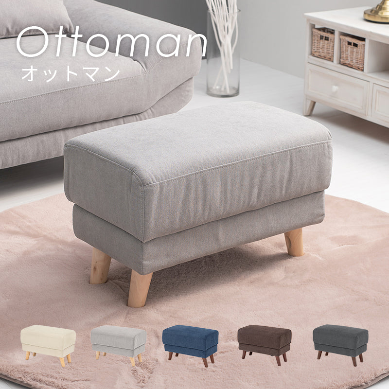 オットマン ソファ 来客時 来客 スツール ハイ兼用 ロー ハイ 兼用 おしゃれ 北欧 コンパクト リクライニング