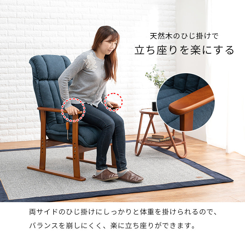 高座椅子 椅子 チェア 座椅子 リクライニング ライン 和室 洋室 レバー式リクライニング