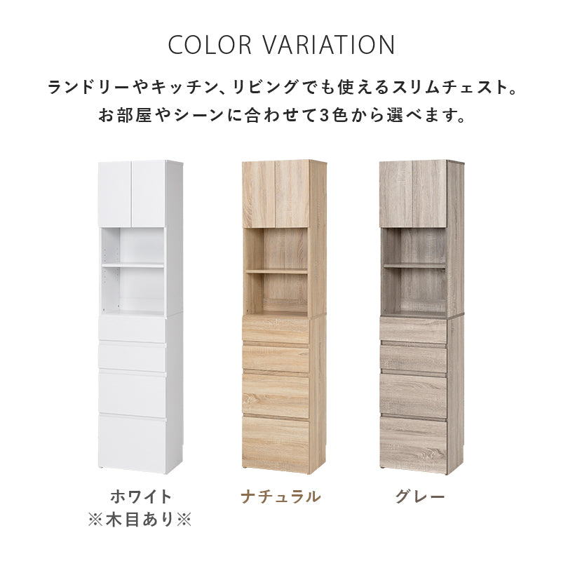 ハイタイプすき間収納 収納家具 キャビネット ランドリー キッチン 幅41cm 北欧 おしゃれ シンプル モダン