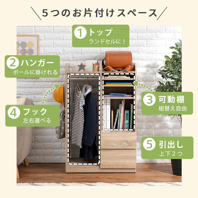 ランドセルラック 収納家具 ラック 本棚 収納 ハンガーポール ハンガー ポール 制服 帽子 文房具 文房