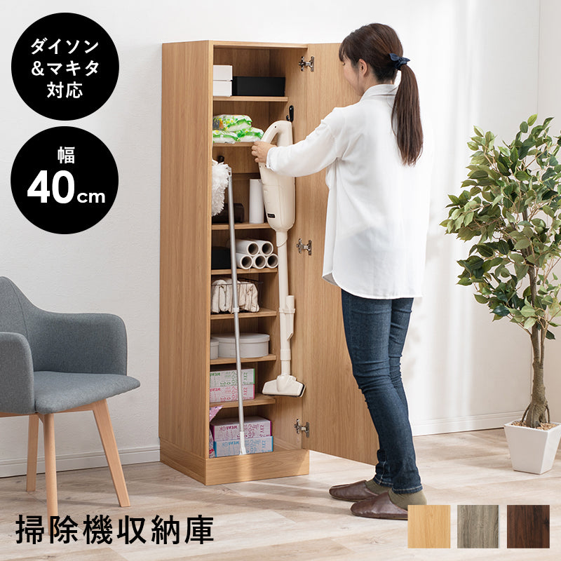 掃除機収納庫 収納家具 ラック 本棚 収納 掃除 掃除機収納 収納時 背面 コード 充電 おしゃれ 北欧 シンプル