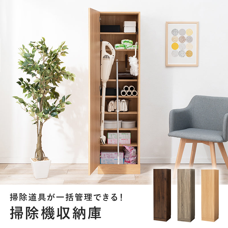 掃除機収納庫 収納家具 ラック 本棚 収納 掃除 掃除機収納 収納時 背面 コード 充電 おしゃれ 北欧 シンプル