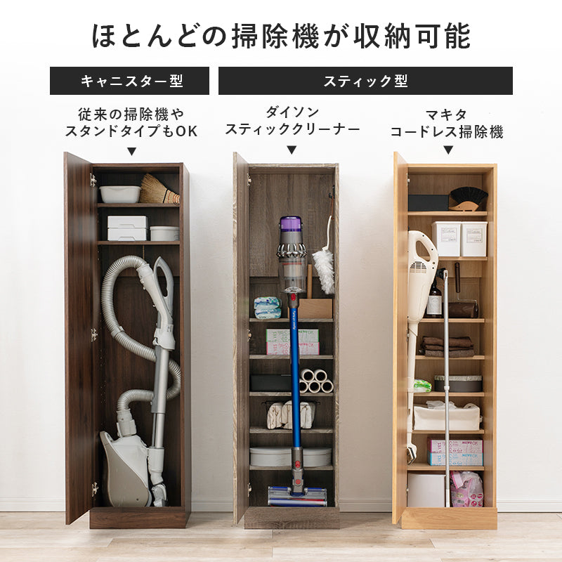 掃除機収納庫 収納家具 ラック 本棚 収納 掃除 掃除機収納 収納時 背面 コード 充電 おしゃれ 北欧 シンプル