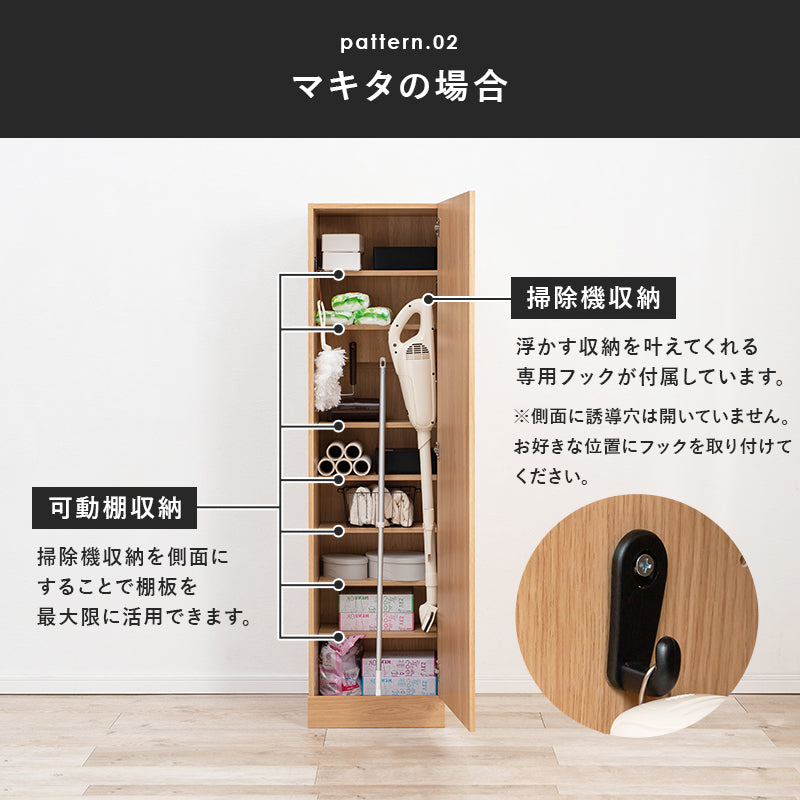 掃除機収納庫 収納家具 ラック 本棚 収納 掃除 掃除機収納 収納時 背面 コード 充電 おしゃれ 北欧 シンプル