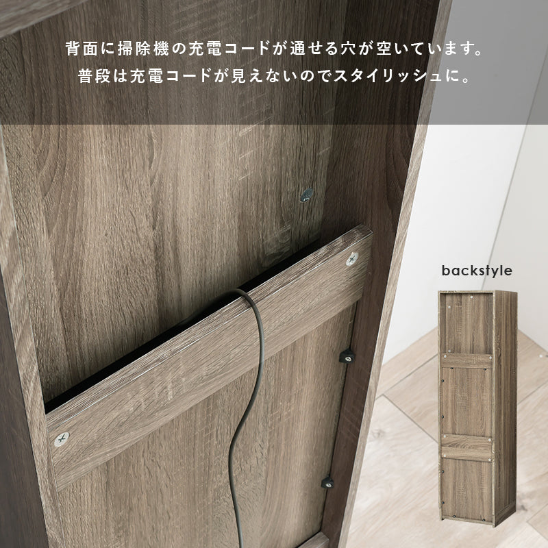 掃除機収納庫 収納家具 ラック 本棚 収納 掃除 掃除機収納 収納時 背面 コード 充電 おしゃれ 北欧 シンプル