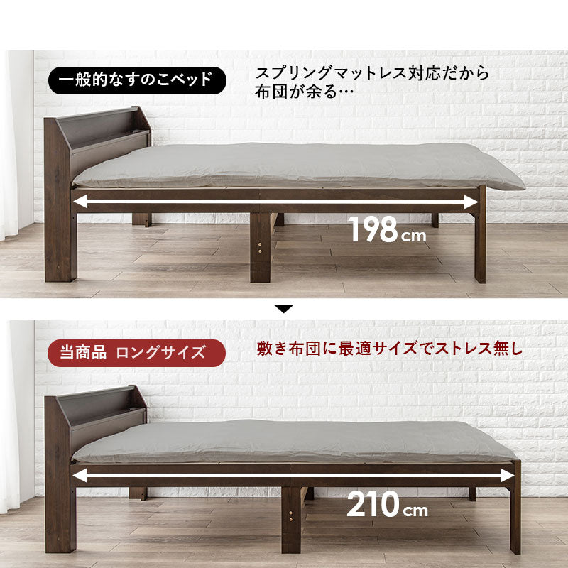 シングルベッド ベッド 天然木 ロングサイズ 敷布 ロング すのこベッド 天然 贅沢 使用 造り すのこ シングル