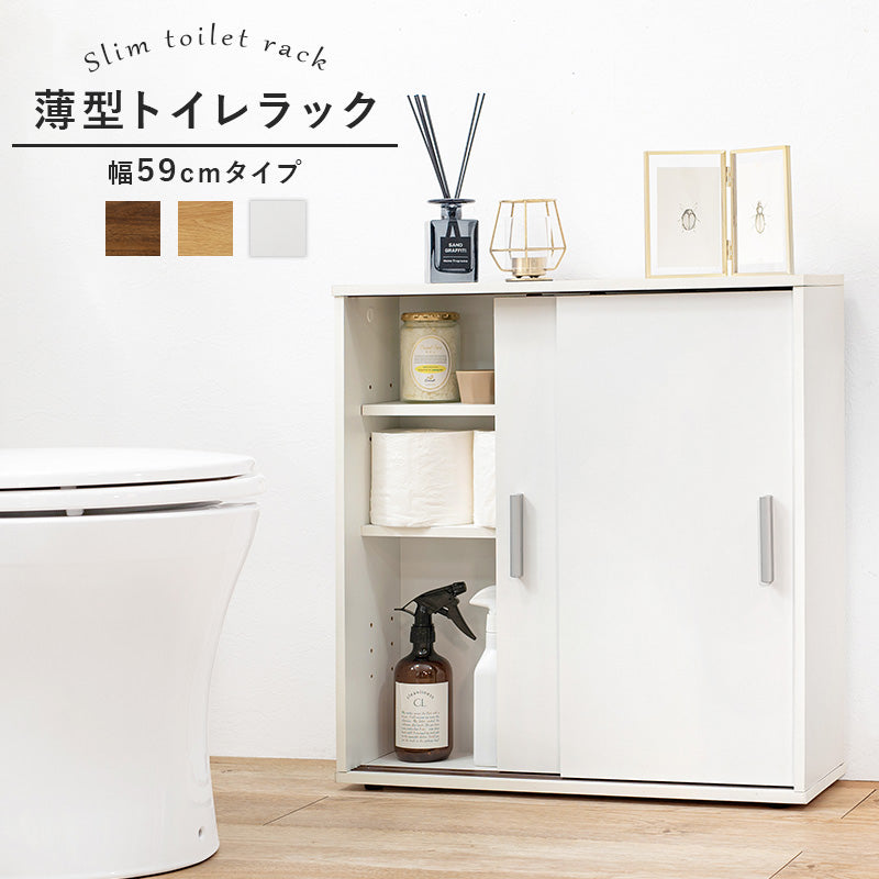 トイレラック 収納家具 トイレ収納 収納 引き戸タイプ 引き戸 タイプ スペース ペーパーロール 収納棚