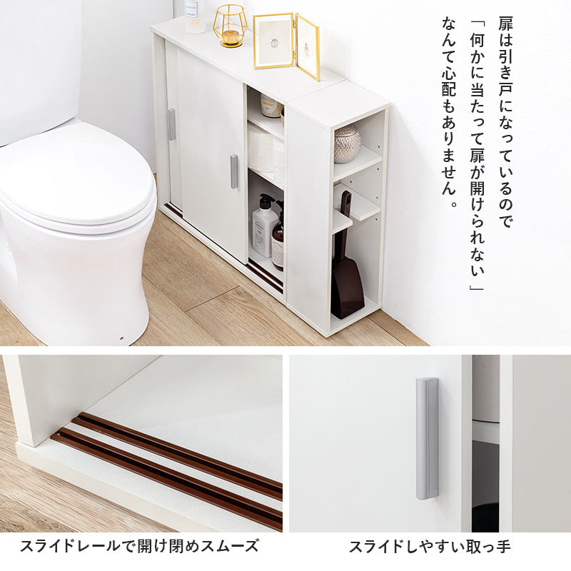 トイレラック 収納家具 トイレ収納 収納 引き戸タイプ 引き戸 タイプ スペース ペーパーロール ペーパー