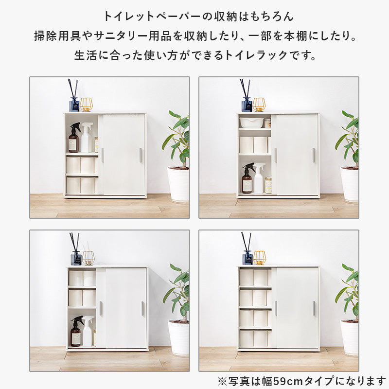 トイレラック 収納家具 トイレ収納 収納 引き戸タイプ 引き戸 タイプ スペース ペーパーロール ペーパー