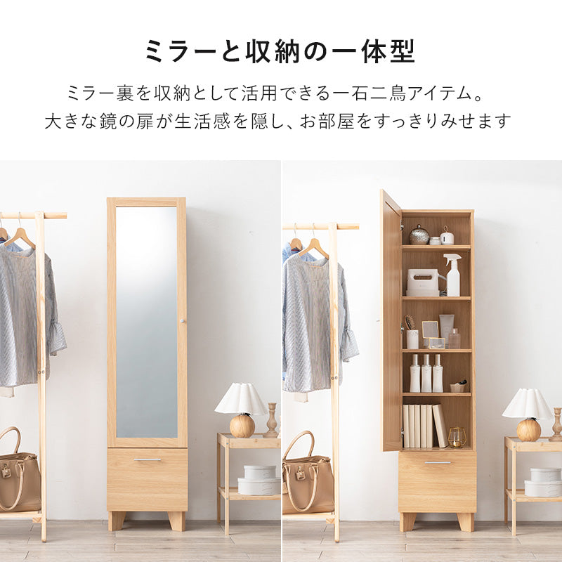 ミラー付き収納庫 ドレッサー 姿見 スペース 充実 収納 ミラー チェック 便利 おしゃれ 北欧 シンプル モダン