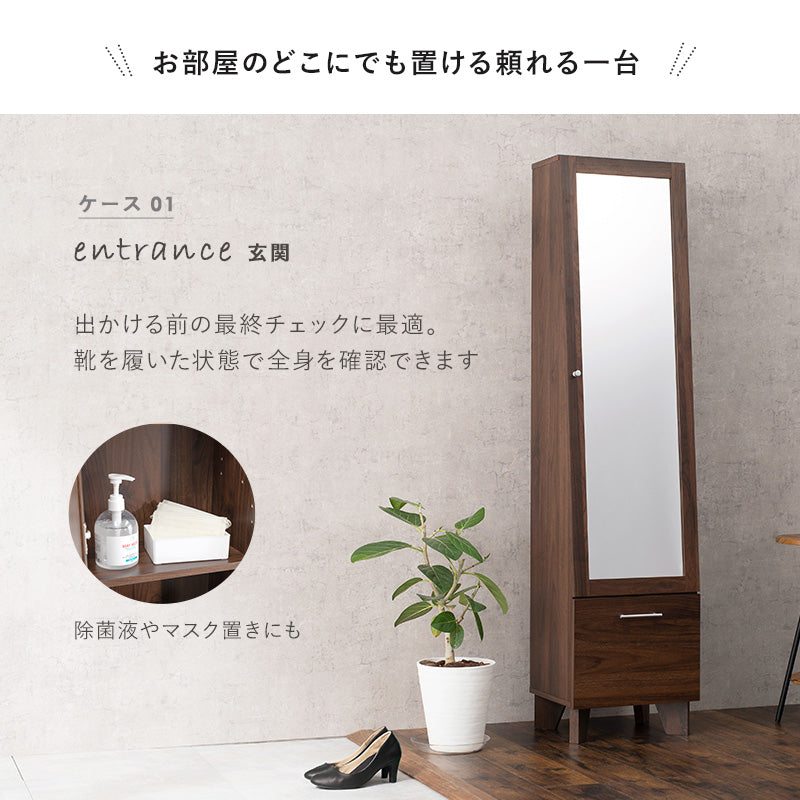 ミラー付き収納庫 ドレッサー 姿見 スペース 充実 収納 ミラー チェック 便利 おしゃれ 北欧 シンプル モダン