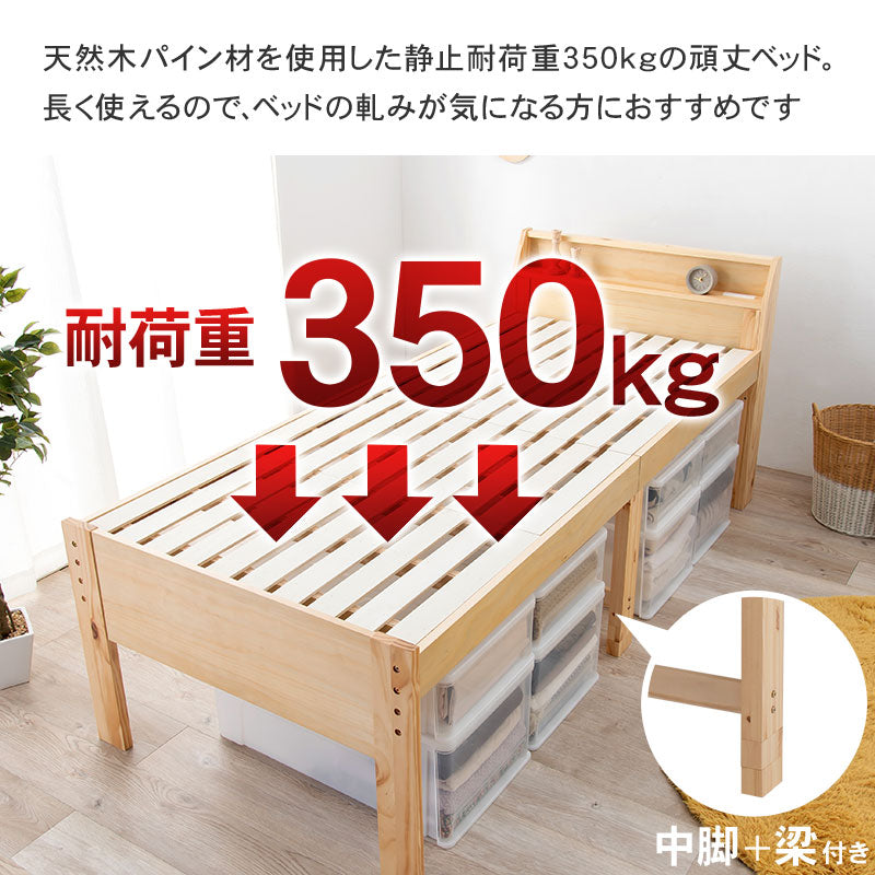シングルミドルベッド シングルベッド ロングサイズ 敷布 床面下 容量収納 天然木すのこベッド 造り
