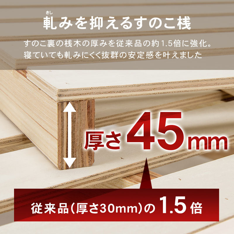 シングルミドルベッド シングルベッド ロングサイズ 敷布 床面下 容量収納 天然木すのこベッド 造り