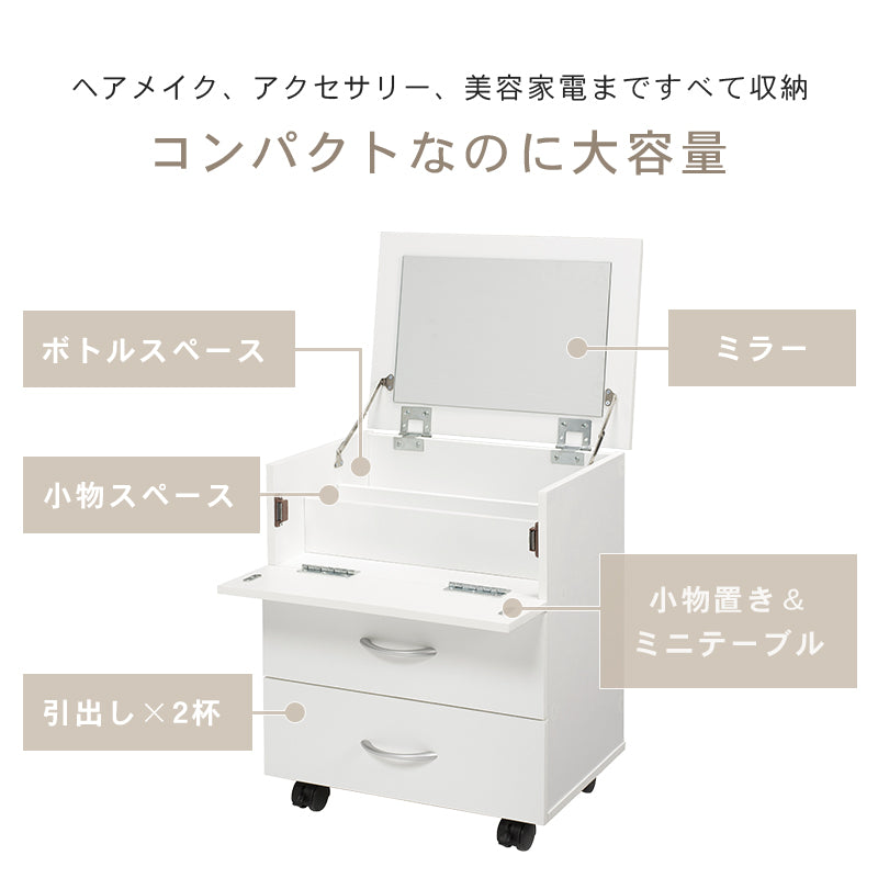 コスメワゴン ドレッサー コスメボックス コンパクト 容量 ワイド ミラー コスメ ワゴン おしゃれ 北欧 鏡付き