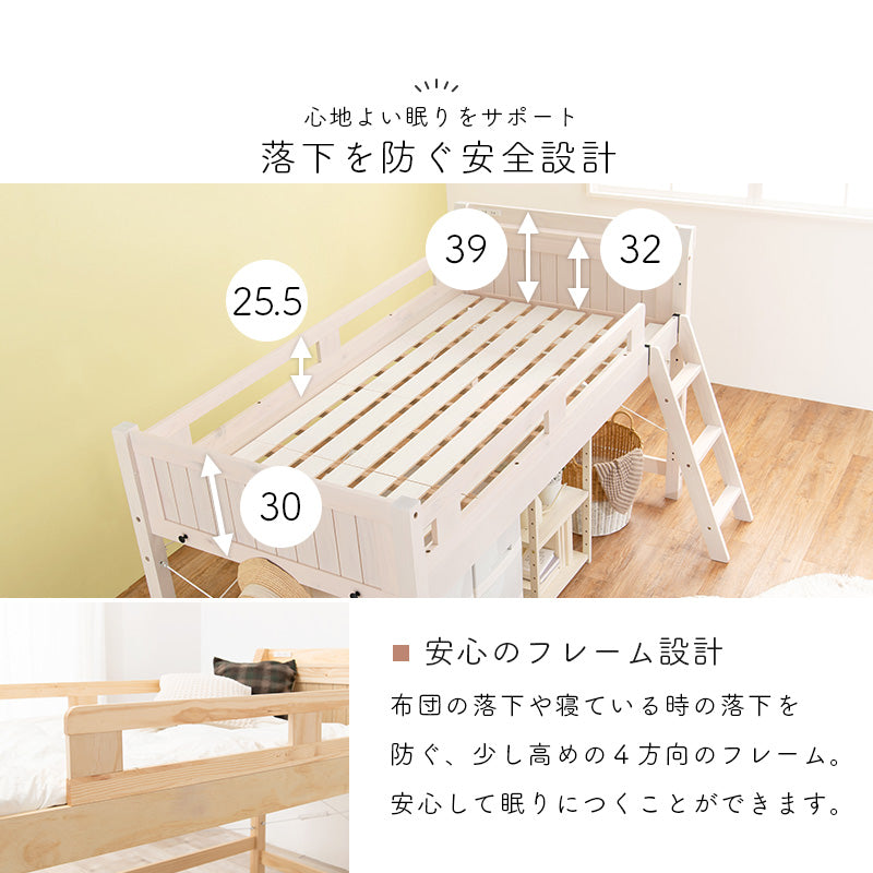 ロフトベッド ベッド 住空間 ロフトタイプ 収納 活用 ロフト タイプ すのこベッド 木製 ぬくもり すのこ
