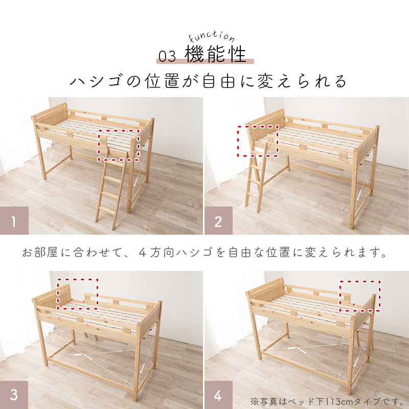 ロフトベッド ベッド 住空間 ロフトタイプ 収納 活用 ロフト タイプ すのこベッド 木製 ぬくもり すのこ