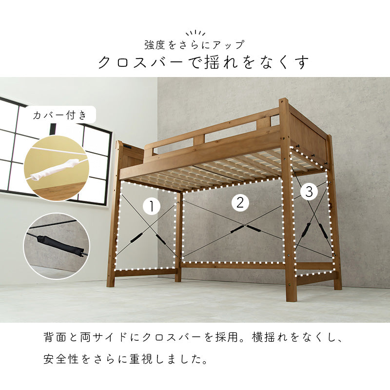 ロフトベッド ベッド 住空間 ロフトタイプ 収納 活用 ロフト タイプ すのこベッド 木製 ぬくもり すのこ