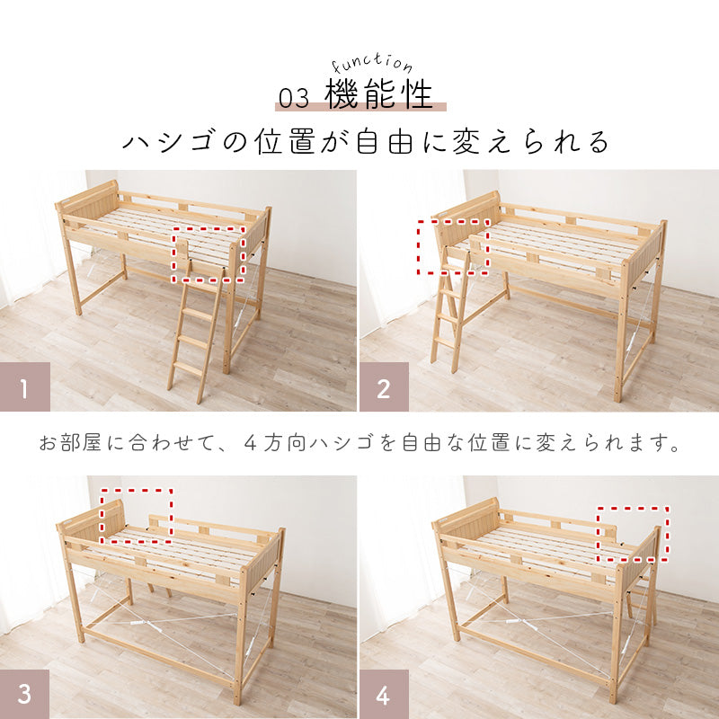 ロフトベッド ベッド 住空間 ロフトタイプ 収納 活用 ロフト タイプ すのこベッド 木製 ぬくもり すのこ