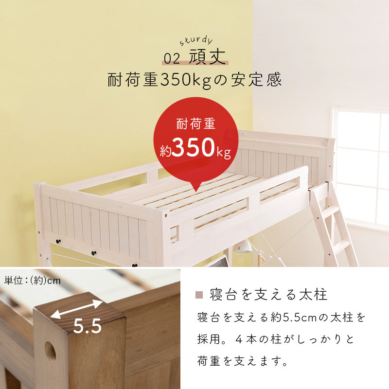 ロフトベッド ベッド 住空間 ロフトタイプ 収納 活用 ロフト タイプ すのこベッド 木製 ぬくもり すのこ