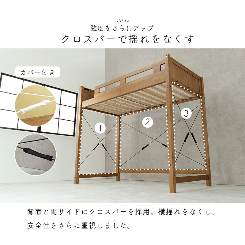 ロフトベッド ベッド 住空間 ロフトタイプ 収納 活用 ロフト タイプ すのこベッド 木製 ぬくもり すのこ